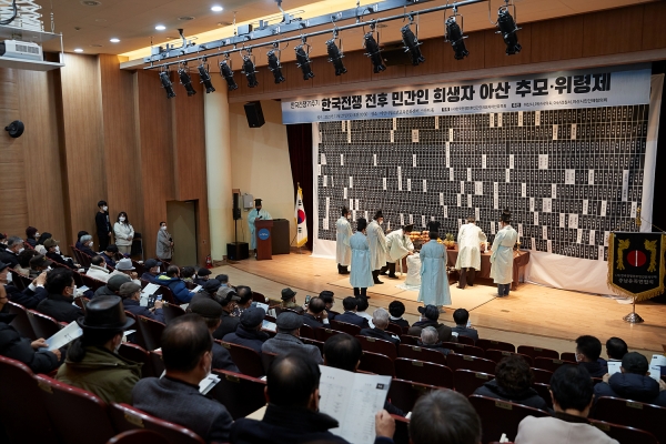 제1회 한국전쟁 전후 민간인 희생자 아산 추모·위령제 진행 장면
