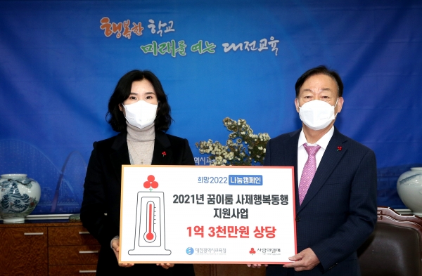 꿈이룸 사제행복동행 지원금 전달식 모습