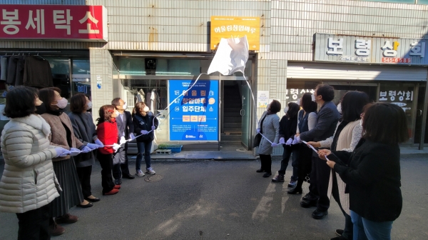 어울림창업마루 현판식 장면