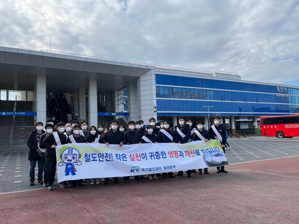 충청본부 직원들이 29일 대전역에서 철도안전 캠페인을 진행하고 기념촬영을 하고있다.