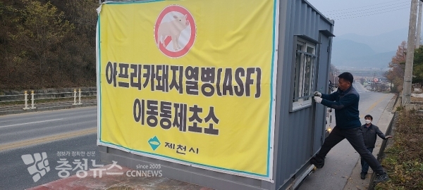 양돈농가 소독모습(사진=제천시)