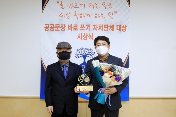 맹정호 서산시장이 30일 시장실에서 (사)우리글진흥원 김광시 이사장과 공공문장 바로쓰기 자치단체 대상 수상 기념사진 찍는 모습