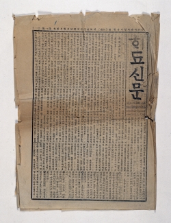 『해조신문』창간호_1908.2.26.