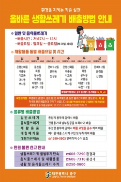 12월 25일부터 단독주택 투명페트병 별도 배출 시행 안내문