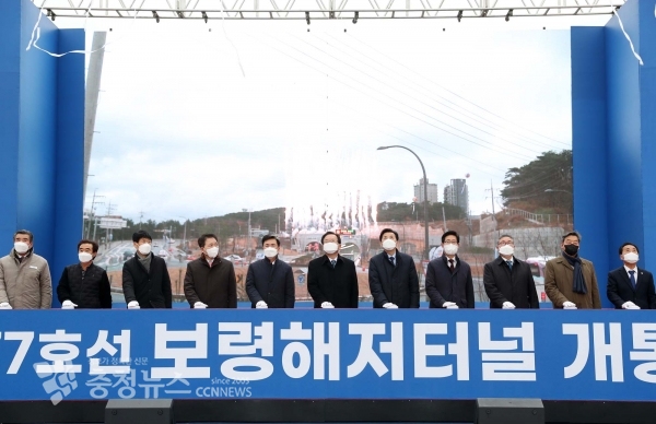 보령해저터널개통행사