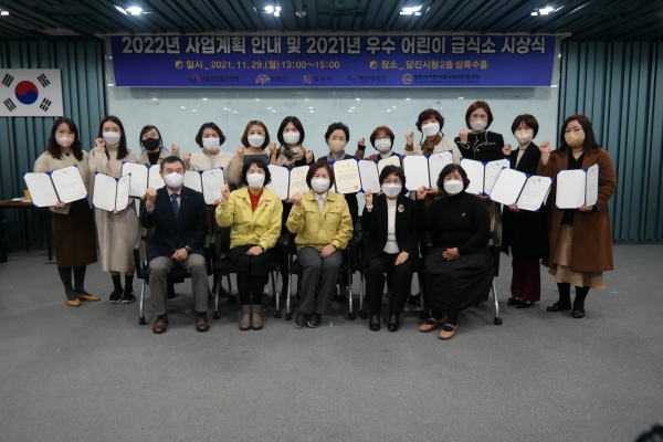 당진시어린이급식관리지원센터 시상식 사진