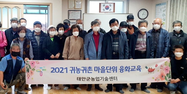 청산2리 마을회관에서 진행된 융화교육 모습(11월 4일).