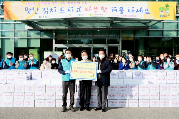 1일 당진시종합복지타운 광장에서 열린 ‘행복 나눔 김장 나누기’ 행사 진행 모습