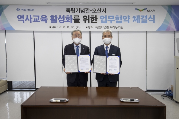 독립기념관-오산시 역사교육 활성화와 역사교육 인식 제고를 위한 업무협약 체결식 모습