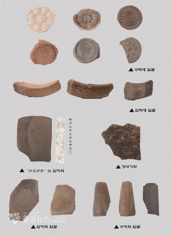 가야사지 8차 출토유물