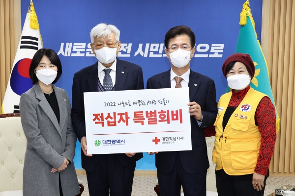 허태정 대전시장은 1일 2022년도 대한적십자사 특별회비 500만 원을 전달했다.