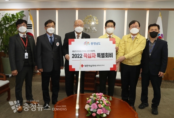 충남도가 대한적십자 충남지사에 특별회비 500만 원을 전달했다.