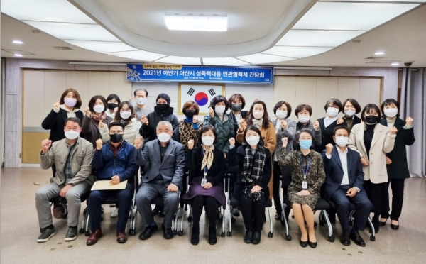 성폭력대응 민관협력체 간담회 기념사진