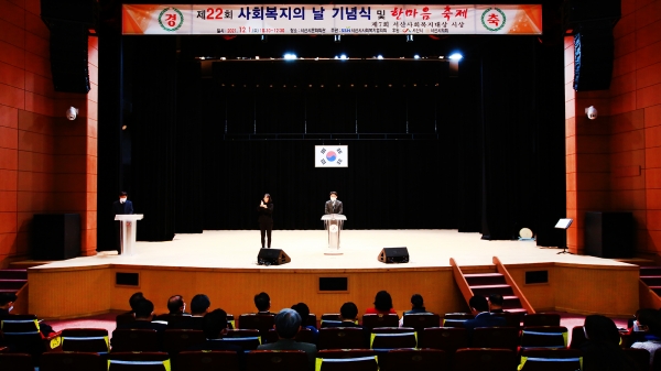 맹정호 서산시장이 1일 서산시문화회관에서 열린 사회복지의 날 기념식에서 기념사하는 모습