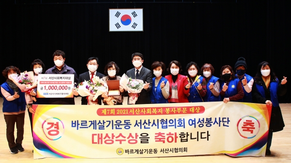 맹정호 서산시장이 1일 서산시문화회관에서 바르게살기 운동 서산시협의회 여성봉사단의 제7회 사회복지대상 수상을 기념해 촬영하는 모습