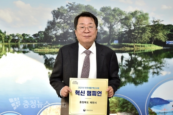 이상천 제천시장(사진=제천시)
