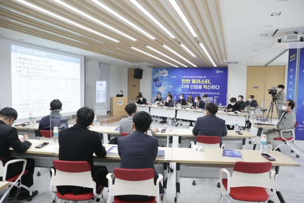 지난 11월 30일 천안SB플라자에서 2021년 산학연 클러스터 육성지원사업 최종 보고회를 진행하고 있다.