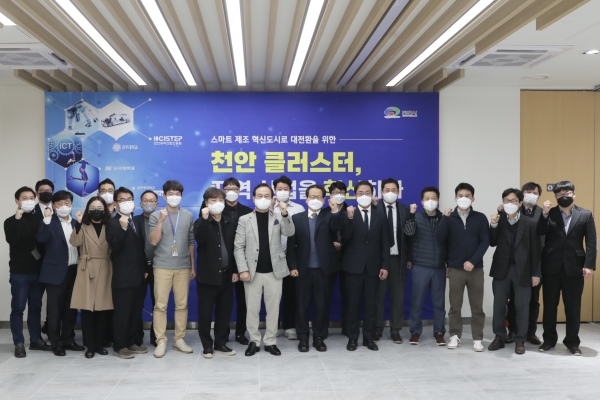 지난 11월 30일 천안SB플라자에서 2021년 산학연 클러스터 육성지원사업 최종 보고회를 진행하고 있다.