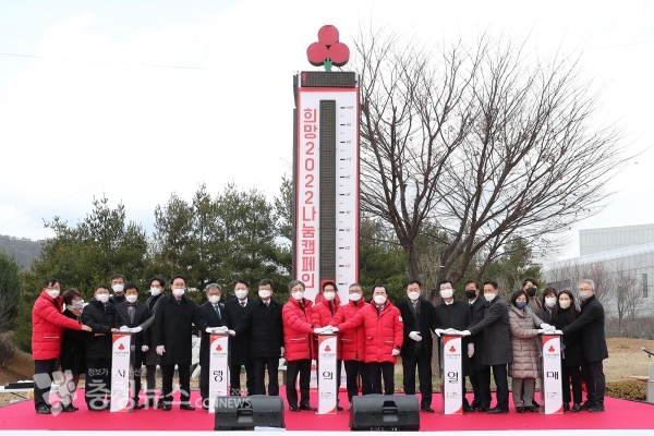 충남 사랑의 온도탑 제막식