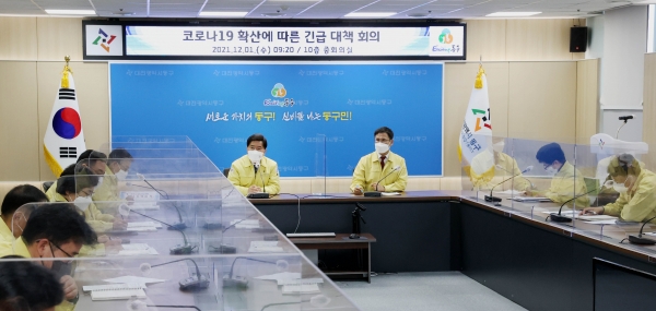 코로나 19 확진자 급증에 따른 긴급회의 개최 모습