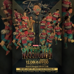 ‘1부리그 승격 기원’ 승강 플레이오프  E석 티켓 1,111원