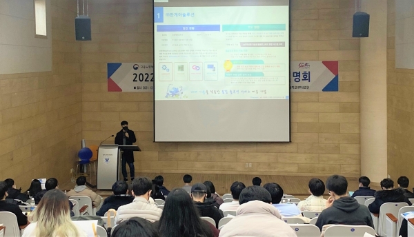 배재대 IPP사업단의 일학습병행사업 참여 기업 초청 설명회에서 기업 관계자가 학생들에게 복지혜택을 설명하고 있다.