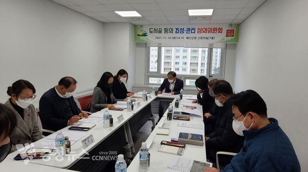 예산군 도시숲 조성 심의위원회