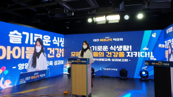 영양식생활 교육 성과 보고회 개최 모습