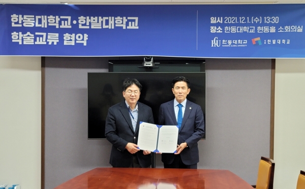 최병욱 총장(오른쪽)과 한동대학교 장순흥 총장이 협약서에 서명 후 기념촬영을 하고 있다.