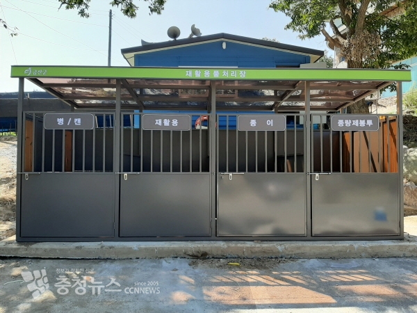 금산군 클린하우스 설치 모습