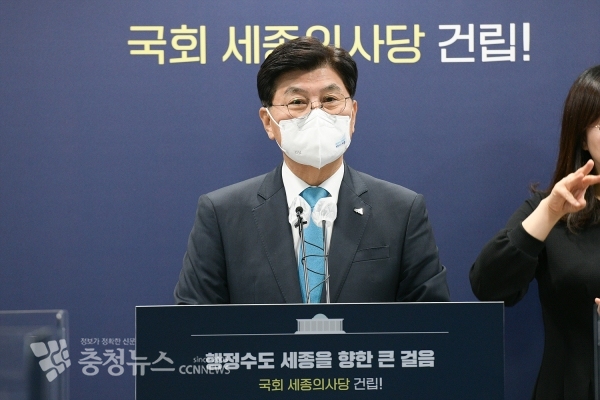 브리핑 하는 이춘희 세종시장