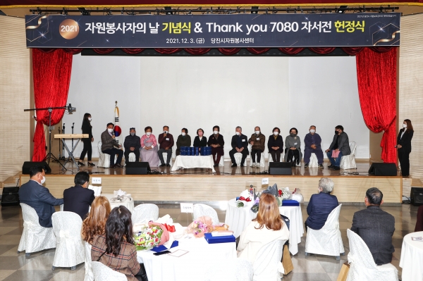 자원봉사자의 날 기념식 개최