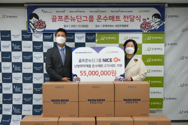 사진은 왼쪽부터 골프존뉴딘홀딩스 박강수 대표이사, 굿네이버스 서인지역본부 홍선교 본부장