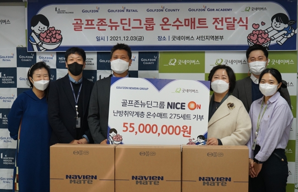 전달식에 참석한 (왼쪽에서 세 번째) 골프존 박강수 대표이사와 굿네이버스 서인지역본부 홍선교 본부장