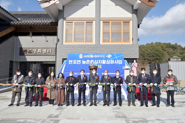 반포문화센터 준공식 개최 모습