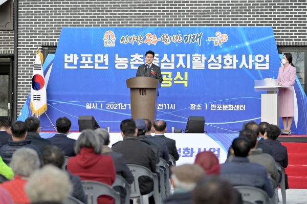 반포문화센터 준공식 개최 모습