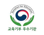 교육기부인증 사진