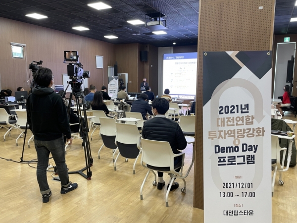 한밭대학교는 한남대학교, 대전창조경제혁신센터, 한국수자원공사와 공동으로 지난 1일, 대전연합 IR 역량 강화 및 데모데이 행사 개최