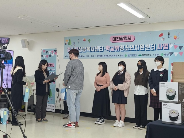 ‘위로와 회복 2021년 사업보고대회’ 개최 (모범청소년 및 직원 표창 수여 모습)