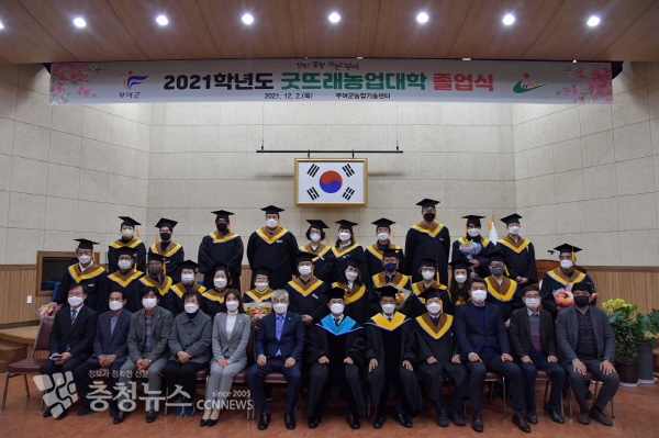 부여군 굿뜨래농업대학 졸업식 모습