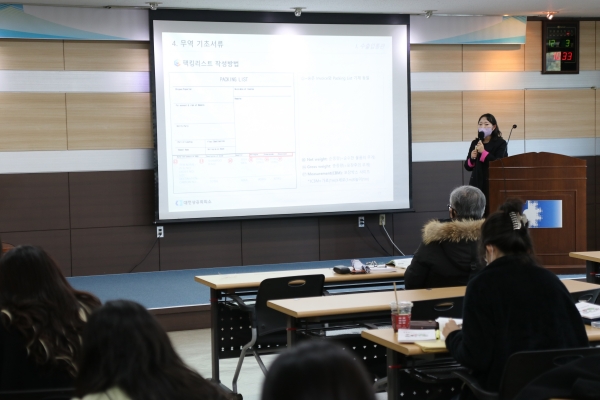 ‘수출초보기업을 위한 관세환급 및 통관절차 설명회’ 개최 모습