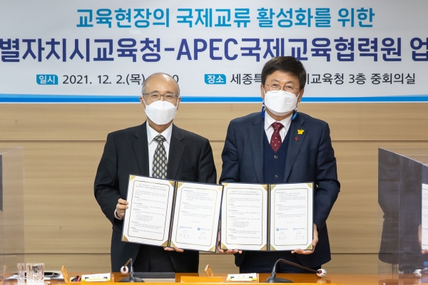 지난 2일, 세종시교육청 3층 중회의실에서 (오른쪽)최교진 교육감과 (왼쪽)박동선 이사장이 업무협약 체결 모습