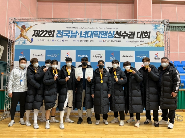 제22회 전국남·녀대학펜싱선수권대회 사브르 단체 우승 수상