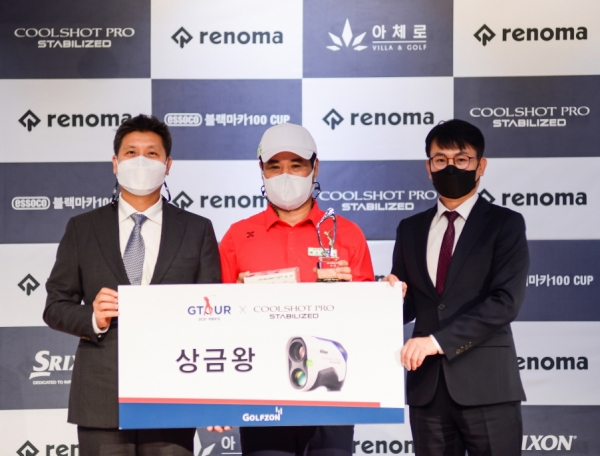 (왼쪽부터) ㈜골프존 박강수 대표이사, 상금왕 수상자 손동주, ㈜한성에프아이 임정식 이사가 기념사진 촬영