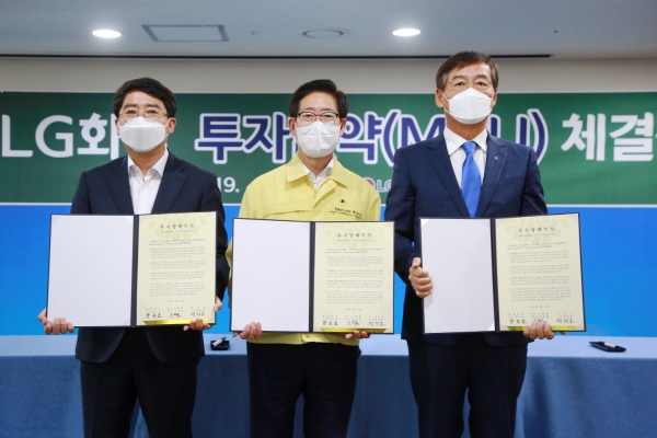 맹정호 서산시장이 8월 19일 충남도청 상황실에서 양승조 도지사, LG화학 신학철 대표와 기업 투자유치 MOU를 체결하는 모습