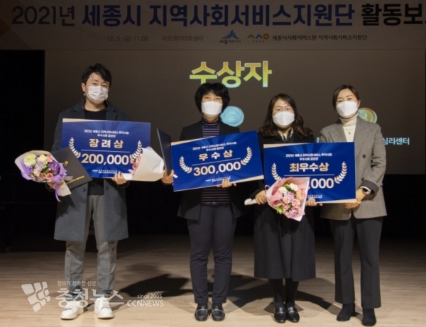 최우수상 김은혜 새풀언어심리상담센터장, 우수상 유은자 도래샘아동청소년상담센터 선생님, 장려상 배호연 봄비와씨앗 언어학습심리센터장