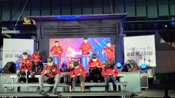 공감 페스티벌에서 연주한 너울나래 팀 공연