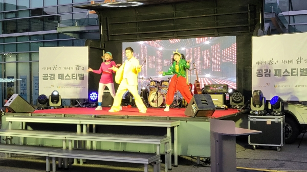 공감페스티벌 공연사진