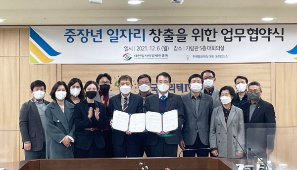 대전 폴리텍대학 – 대전일자리경제진흥원중장년 일자리 창출을 위한 업무협약 체결