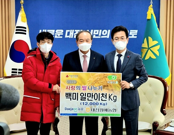 지역 소외계층의 따뜻한 겨울나기를 위한 「2021년 사랑의 쌀 기탁식」 진행